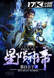 星陨武神是什么动画片