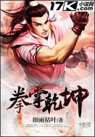乾坤合气拳