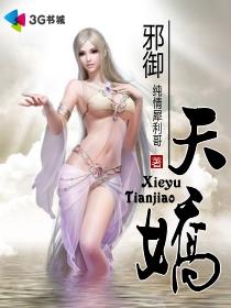 绝世邪神天道宗圣女