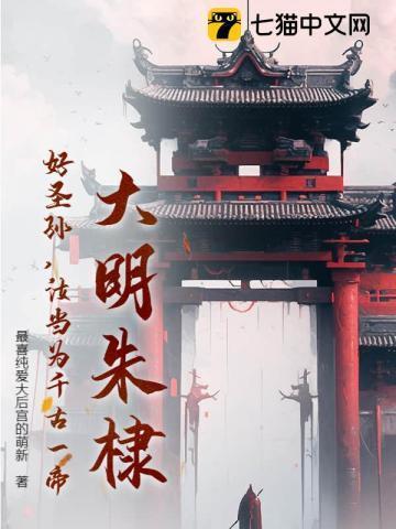 大明战神朱棣的生平事迹