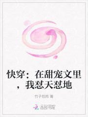 快穿甜宠文巨甜1v1完结