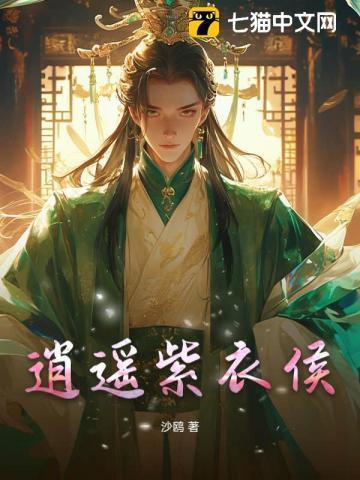 逍遥紫紫什么意思