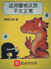 霍格沃茨你正常点