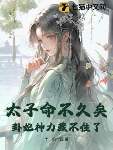 太子命怎么来的
