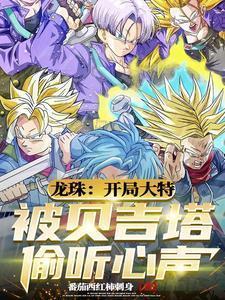 贝吉塔听单怎么看的