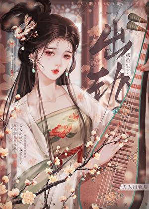 男主后悔莫及
