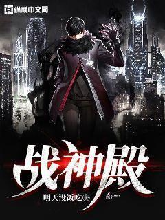 战神殿直装v1.7.0