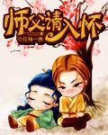 师父乃