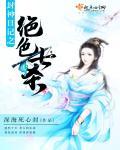 龙女手游皮肤鉴赏