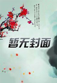 旷世今生全文免费阅读 顶点