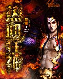 热血狂神TVT