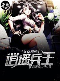 女总裁的逍遥高手叶飞