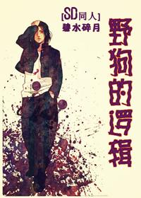 野狗意思