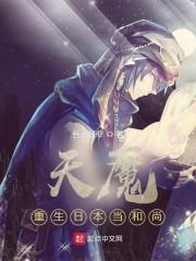 关于重生日本当天皇的