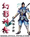 幻影武器