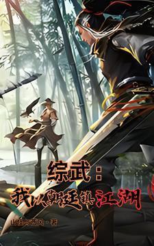 魏武遗风反派