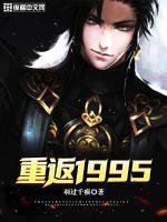 重返九五作者盐欢