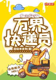 给女帝送情趣内衣的全部章节