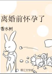 怀着孕能离婚吗