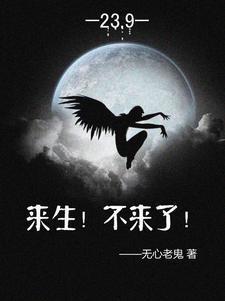 来生不来这人间简谱