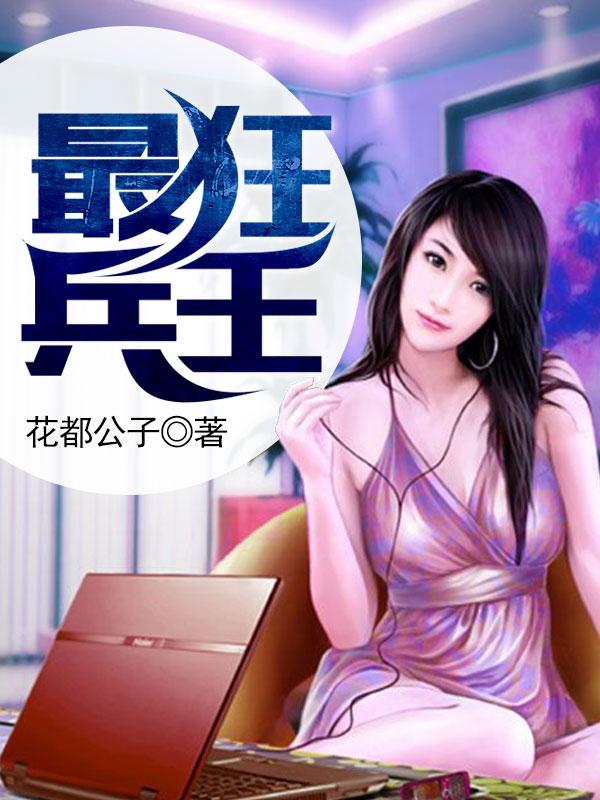 名门影后靳总别傲娇全文免费阅读