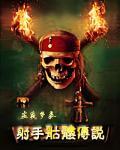 射手骷髅传说虚夜梦秦