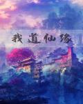 少夫人她又双叒在玩火了