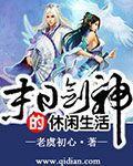 网游末日剑神