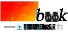 逆天网文