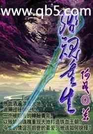 残魂在动漫中是啥意思
