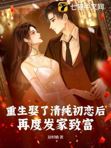 再度发家致富! 及时晴