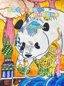 我家宠物不是人gl