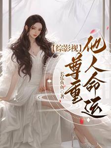 综影视重新