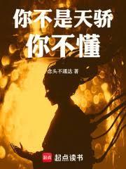 从栽下菩提树开始成神全本完结免费