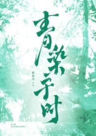 青染作品集