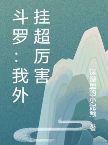 斗罗我有一座武魂店
