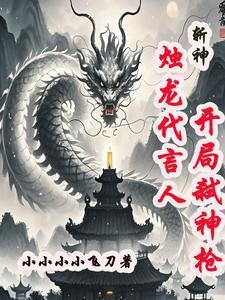 斩龙神器