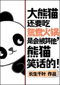大熊猫吃过肉吗