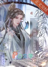 穿成痴傻三公子后我成了团宠