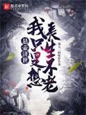悬壶济世是说的什么