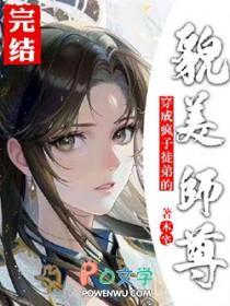 穿书成师尊疯狗徒弟