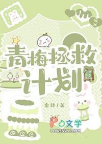 青梅竹马救赎