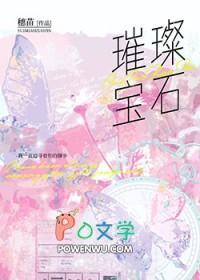 璀璨宝石三个人放几个宝石