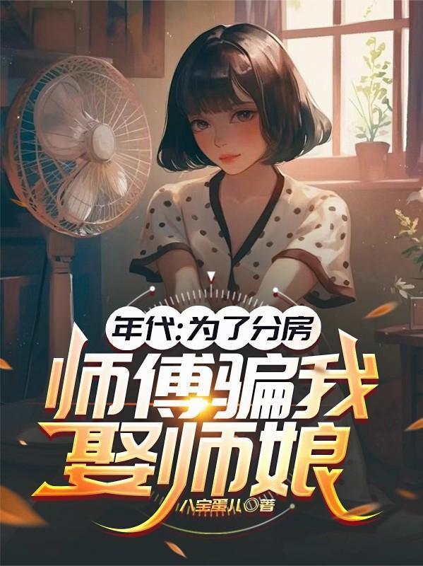 年代为了分房