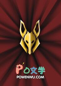 假面骑士异界旅行者全文