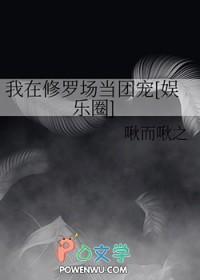 我在修罗场里狂飚演技