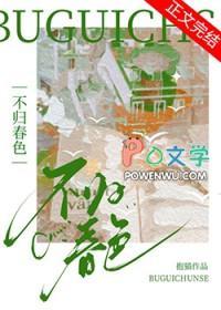 不归的意思