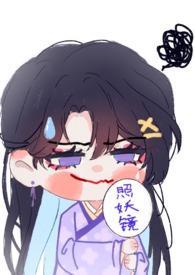 你瞧本少爷这般貌美免费阅读