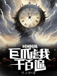 别抬头天上有个大巴掌全文