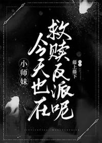 类似全师门就我一个废柴